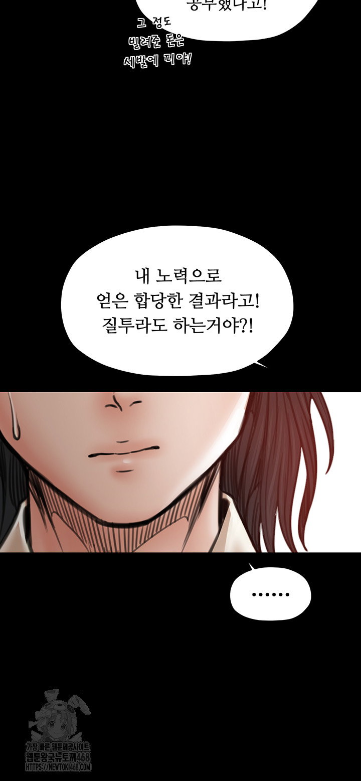 the-servants-story-raw-chap-61-23