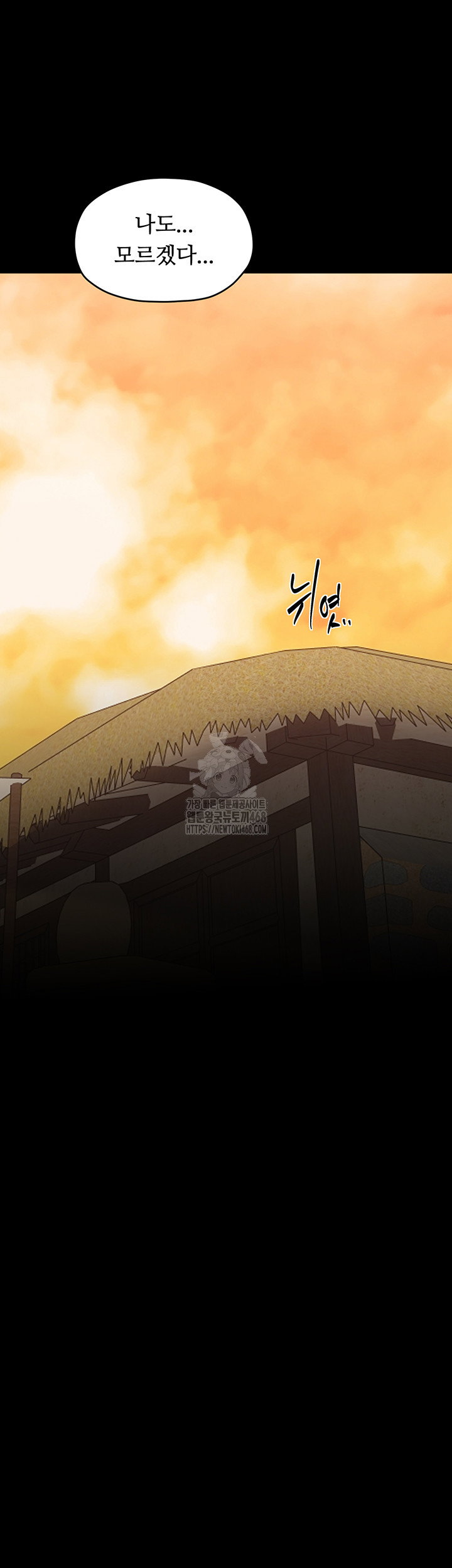 the-servants-story-raw-chap-61-24