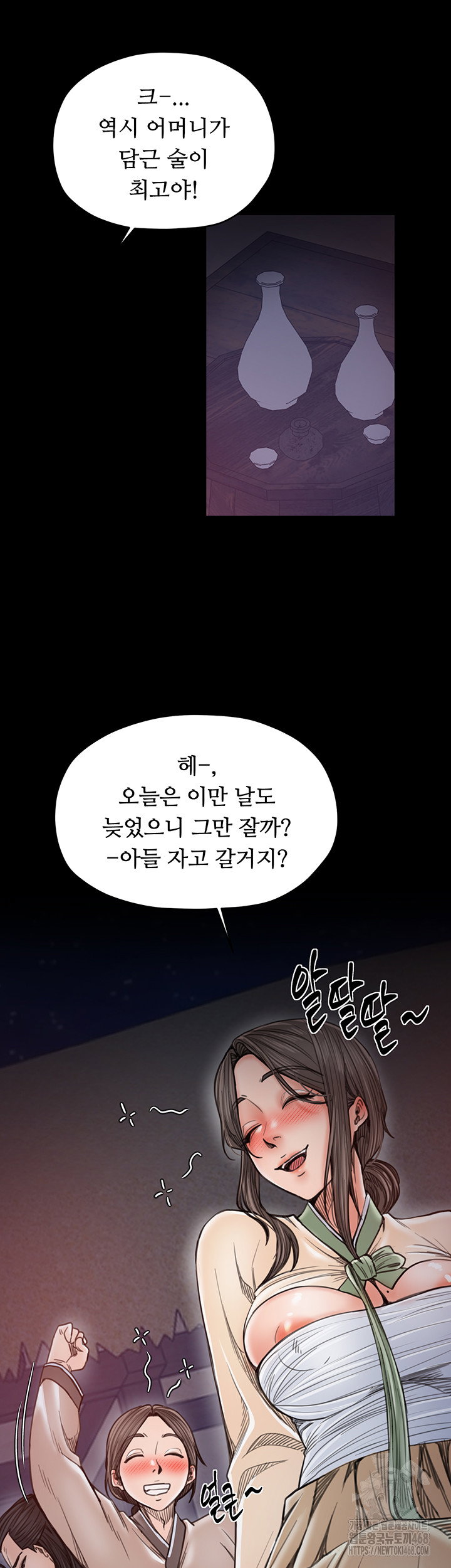 the-servants-story-raw-chap-61-25