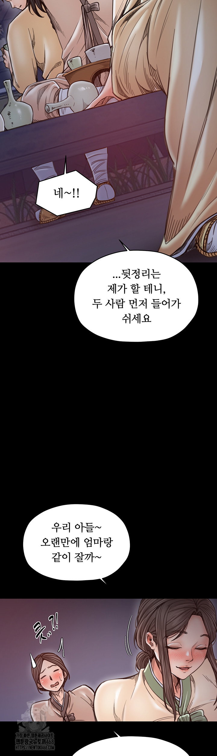 the-servants-story-raw-chap-61-26