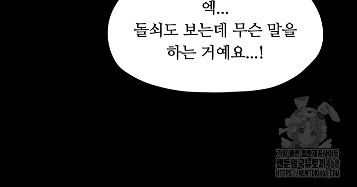 the-servants-story-raw-chap-61-27