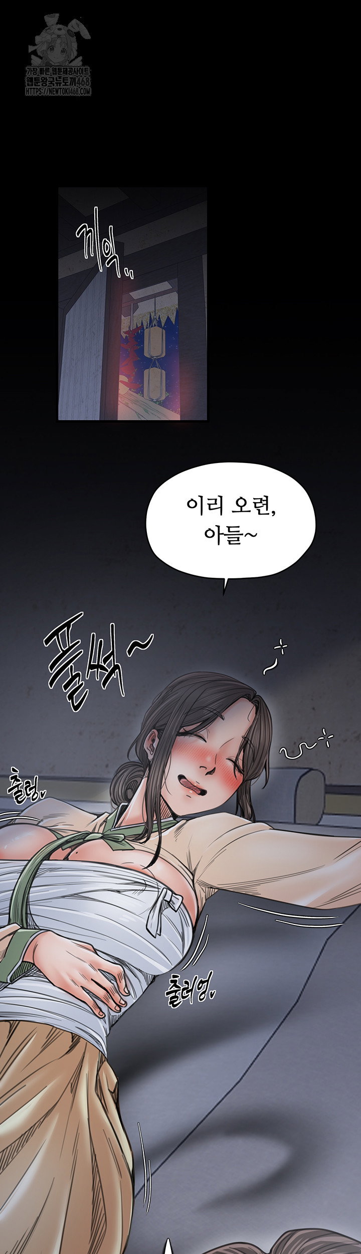 the-servants-story-raw-chap-61-29