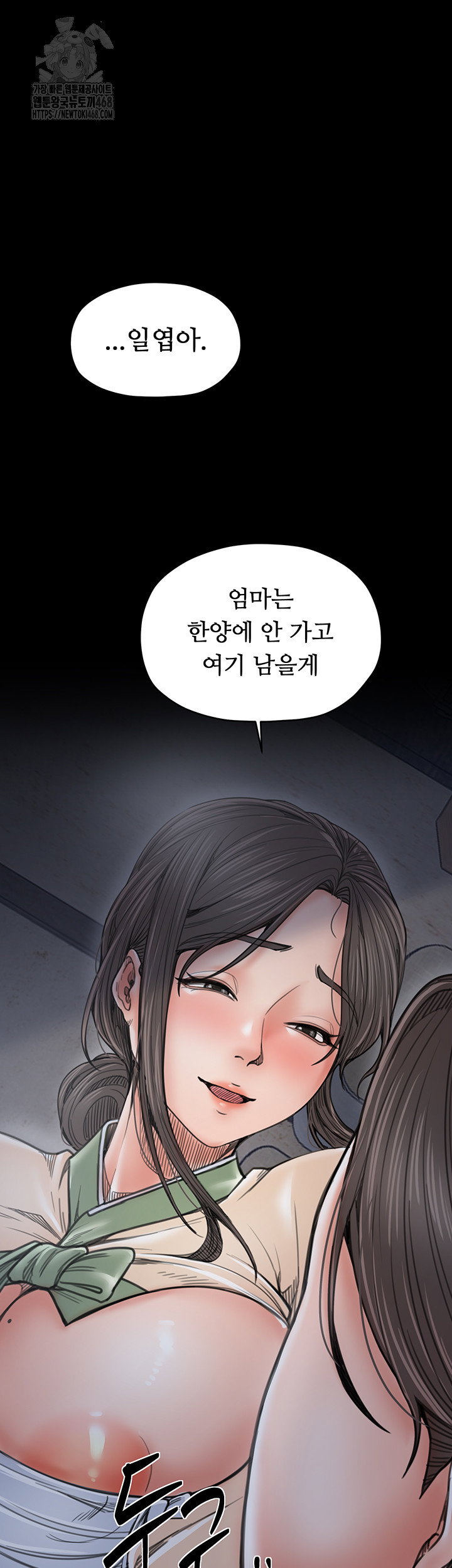 the-servants-story-raw-chap-61-32