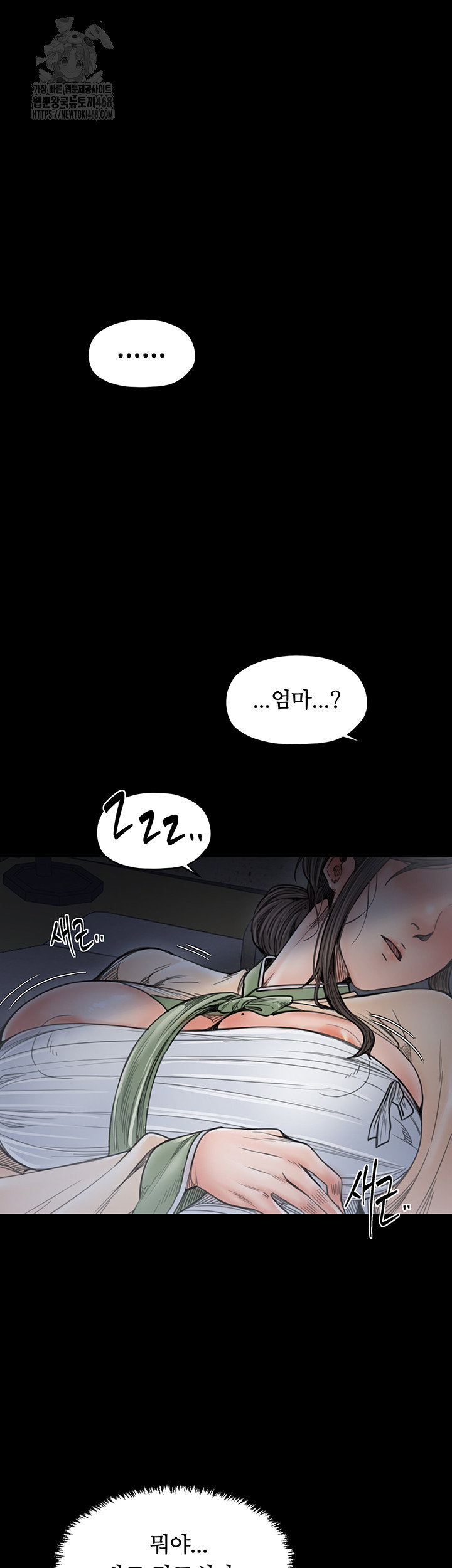 the-servants-story-raw-chap-61-35