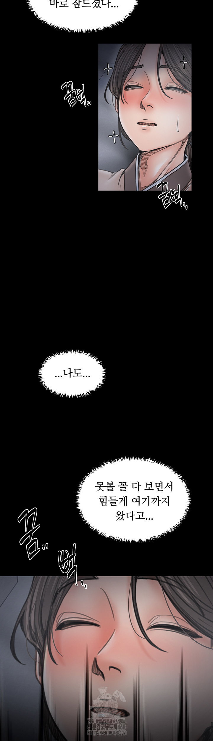 the-servants-story-raw-chap-61-36