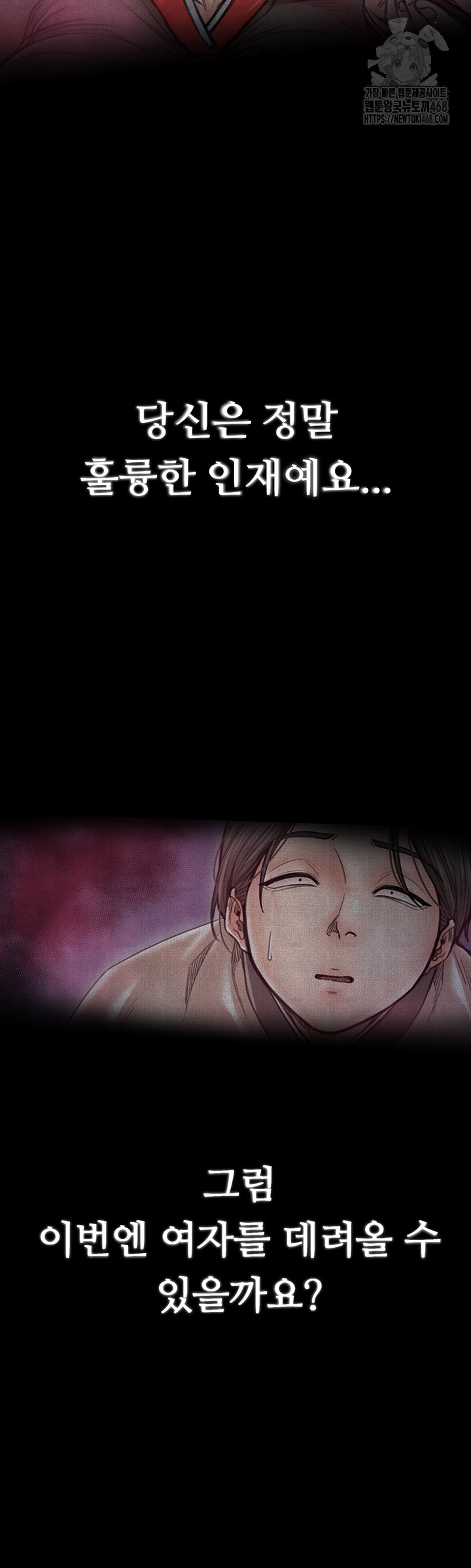 the-servants-story-raw-chap-61-38