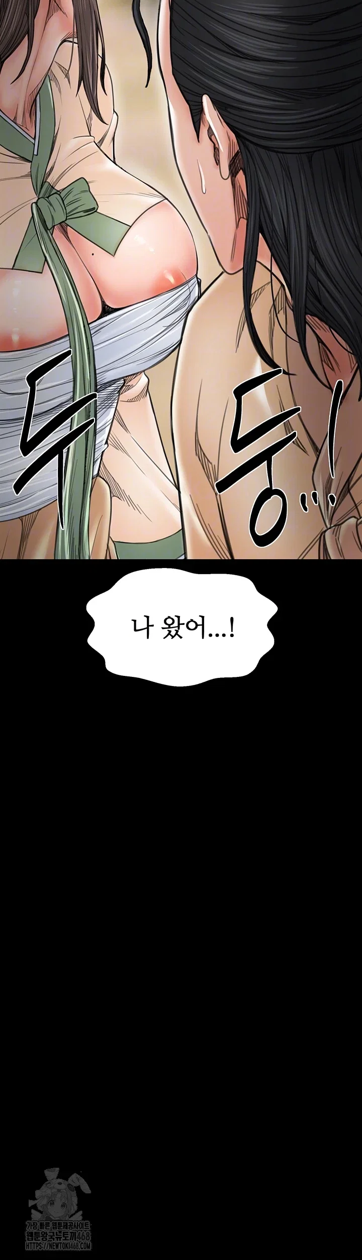 the-servants-story-raw-chap-61-3