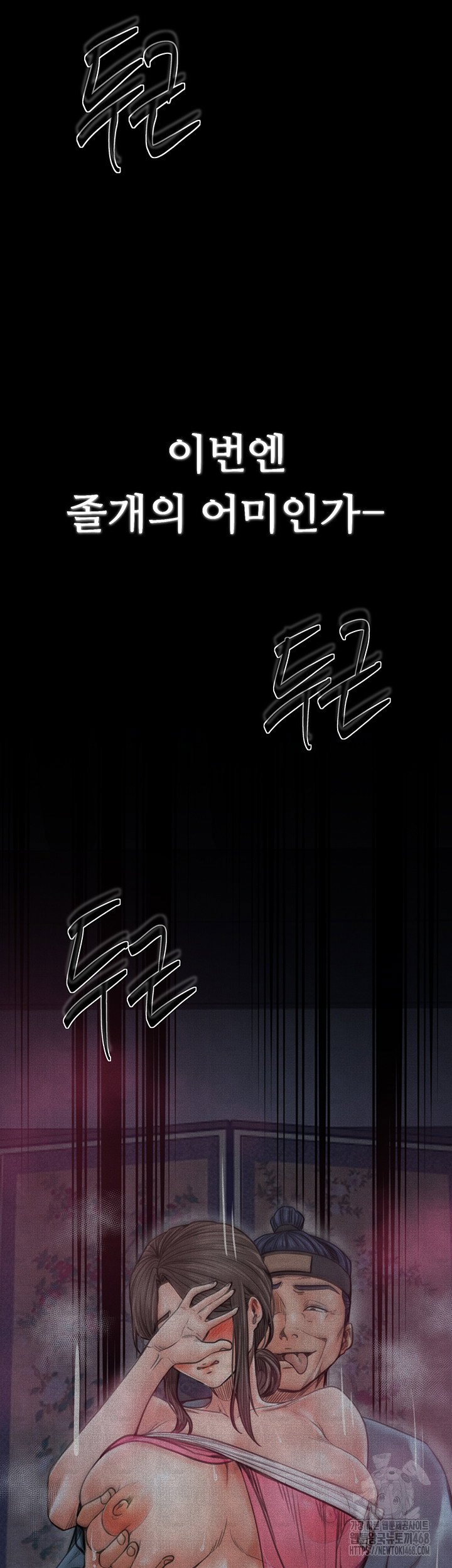 the-servants-story-raw-chap-61-41