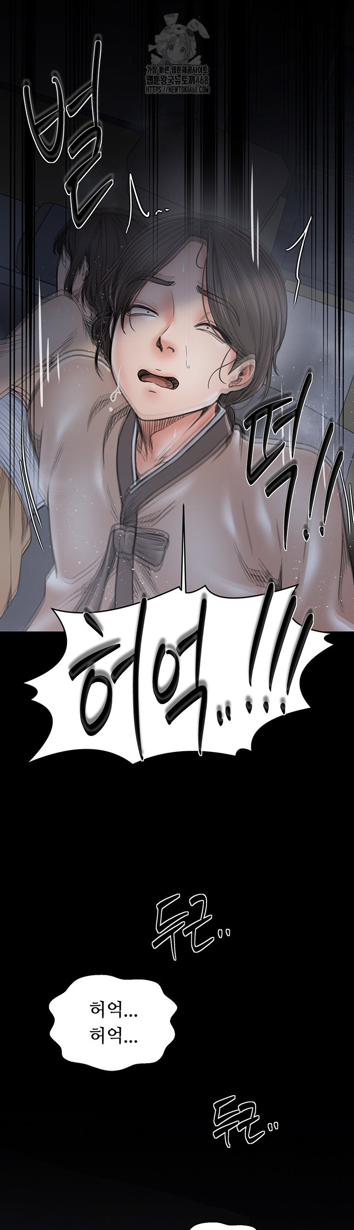 the-servants-story-raw-chap-61-43