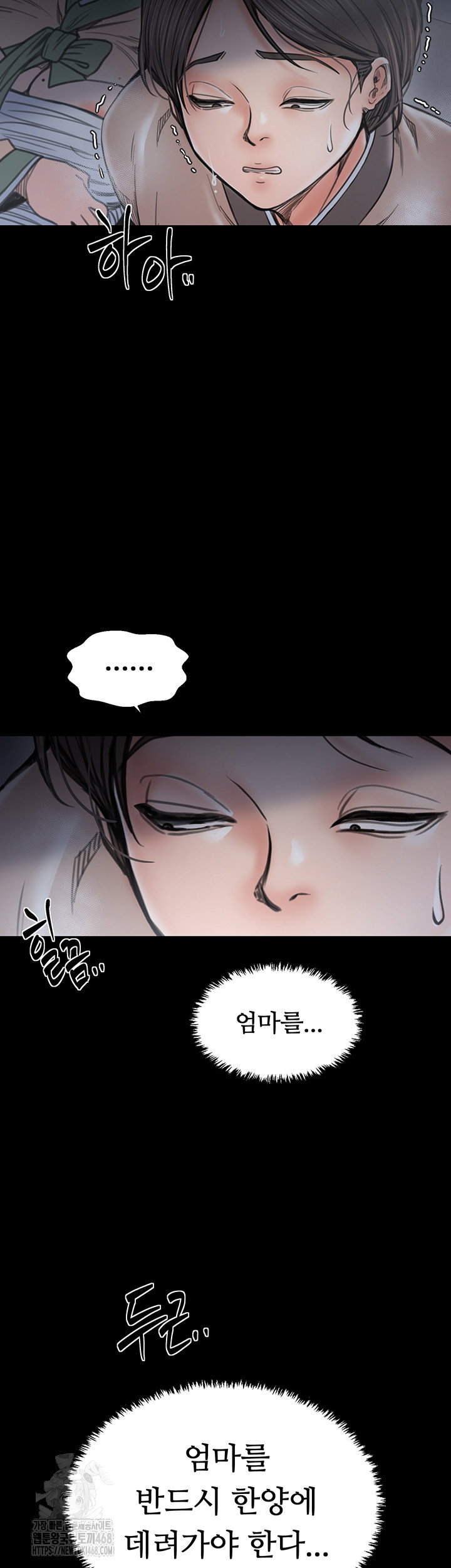 the-servants-story-raw-chap-61-45