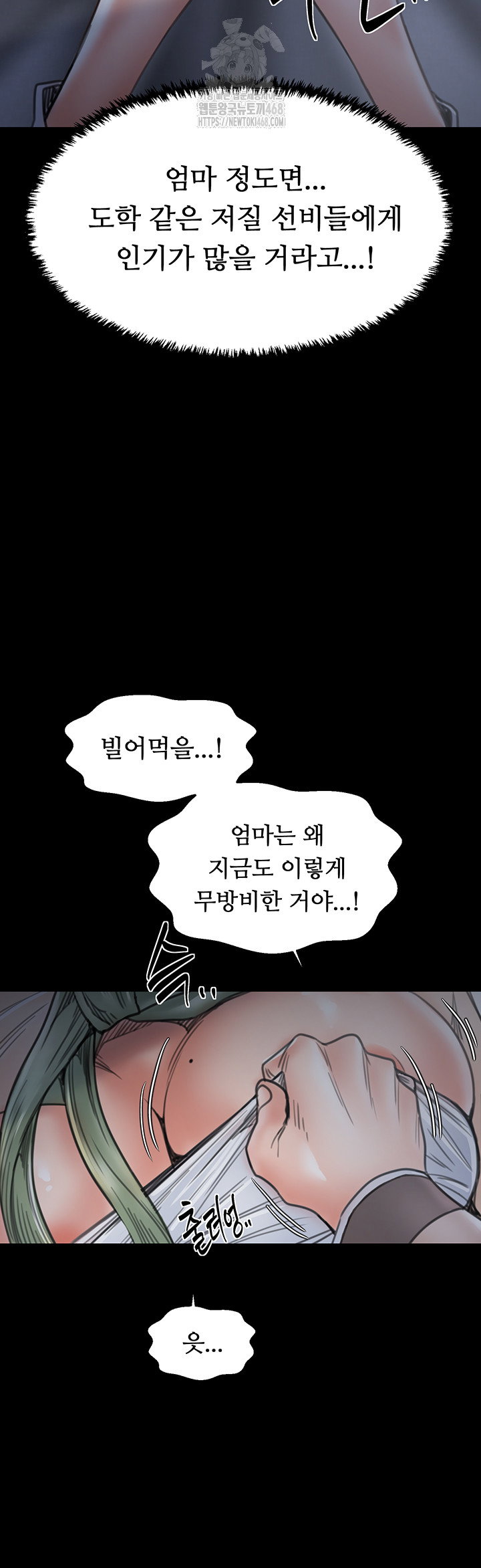 the-servants-story-raw-chap-61-47