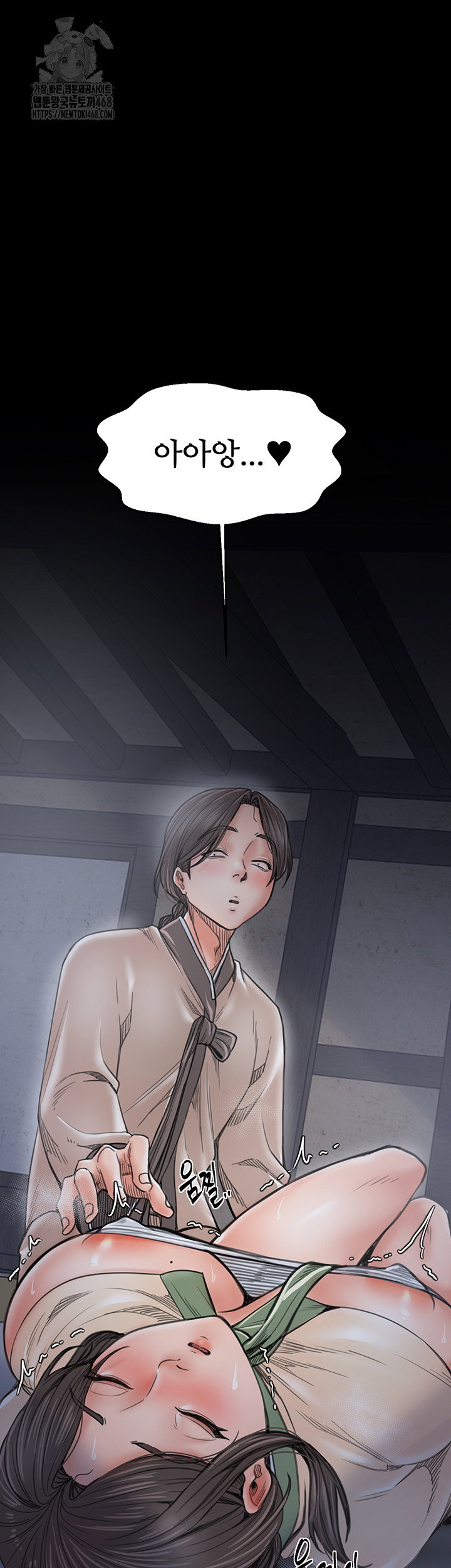 the-servants-story-raw-chap-61-48