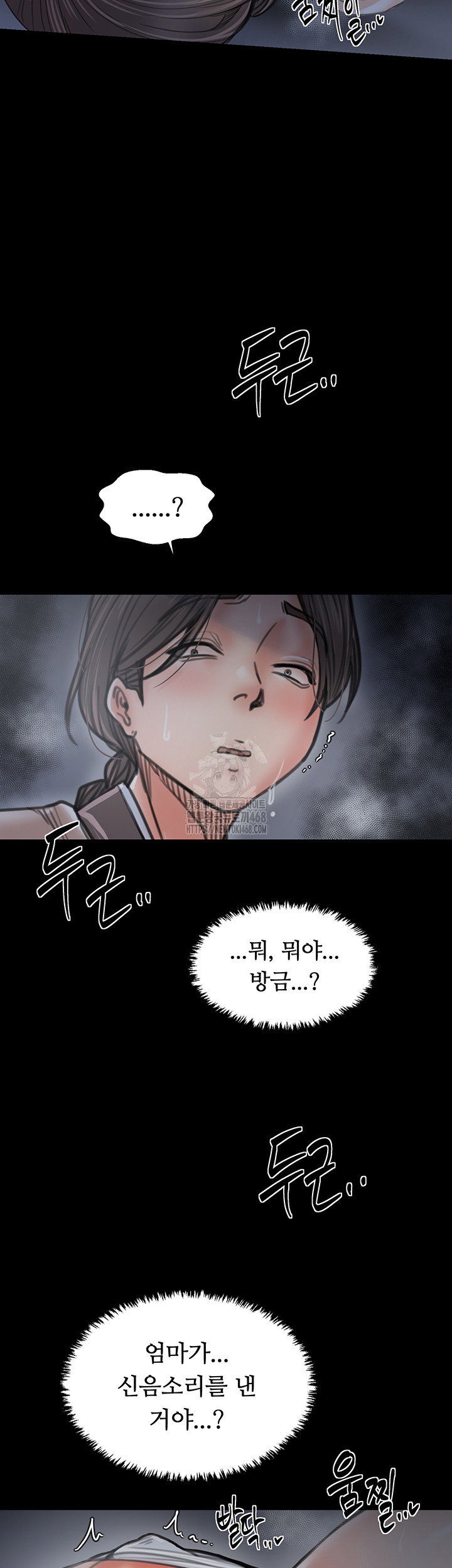 the-servants-story-raw-chap-61-49
