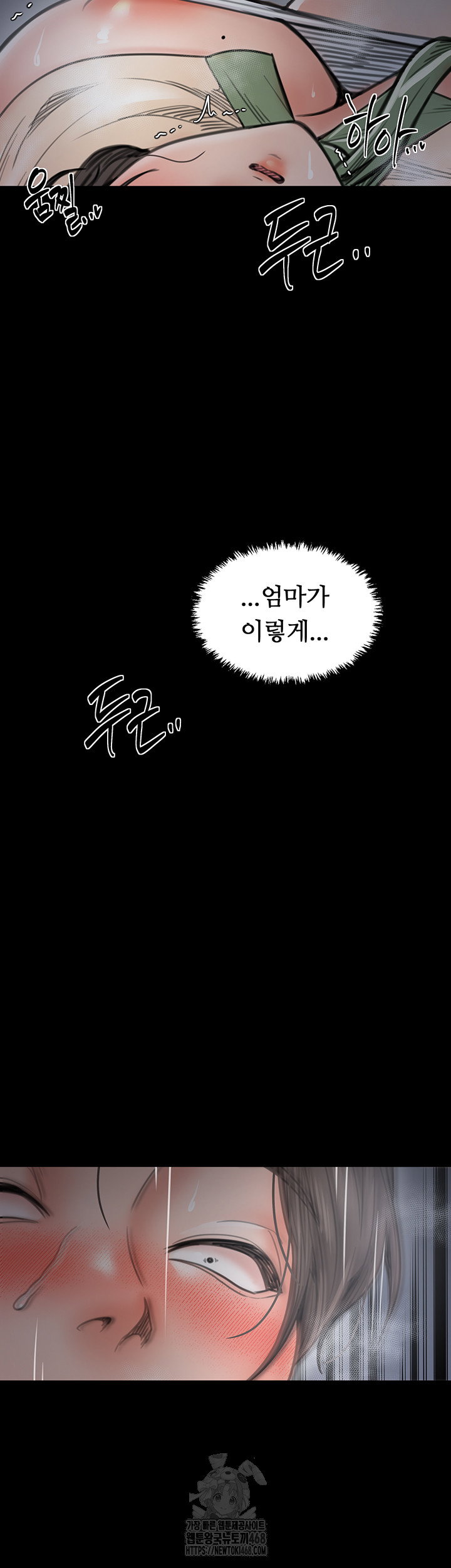 the-servants-story-raw-chap-61-50