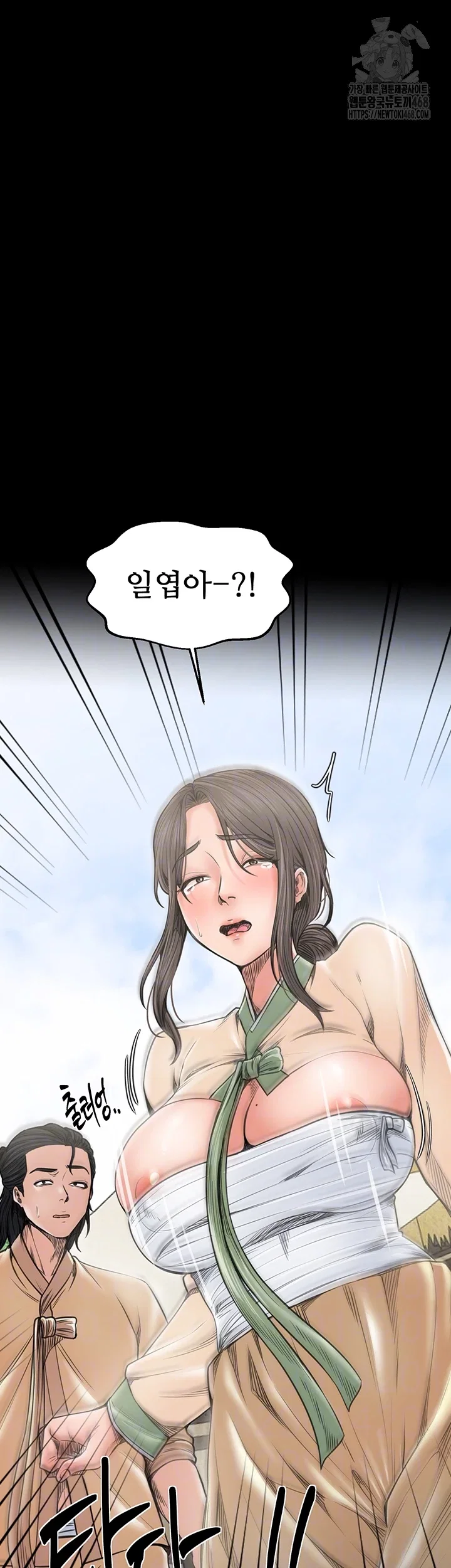 the-servants-story-raw-chap-61-5