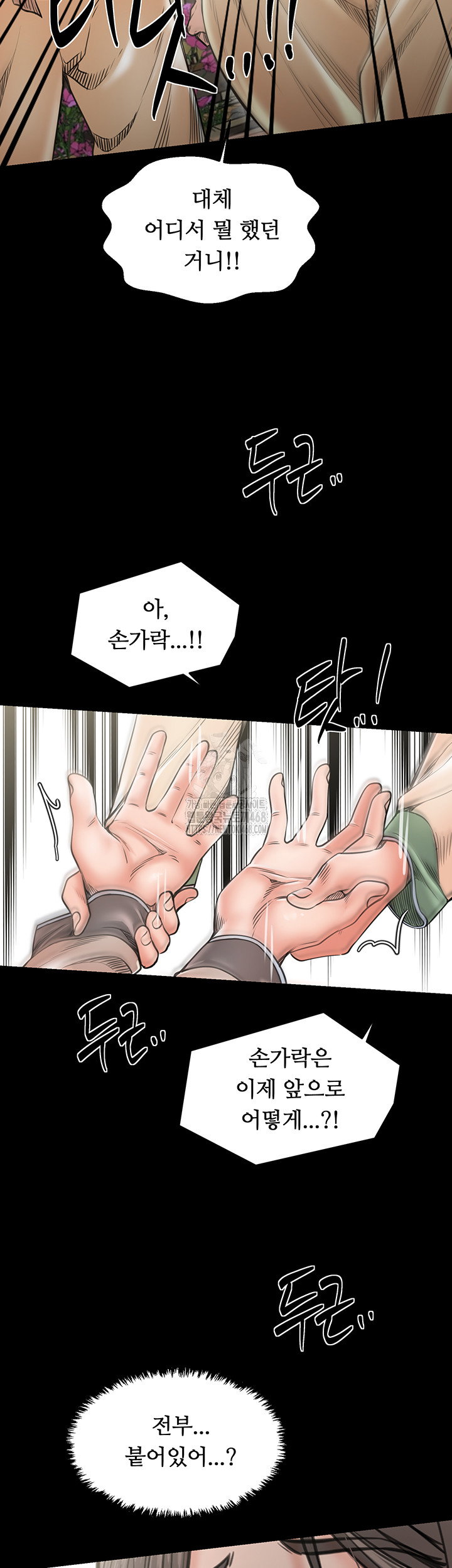 the-servants-story-raw-chap-61-6