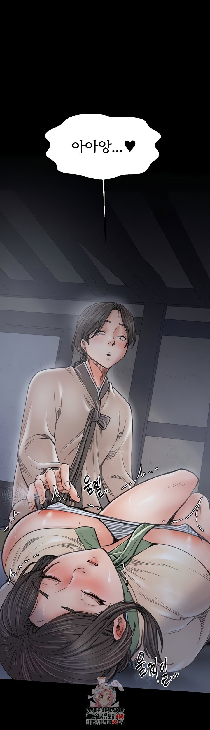the-servants-story-raw-chap-62-0