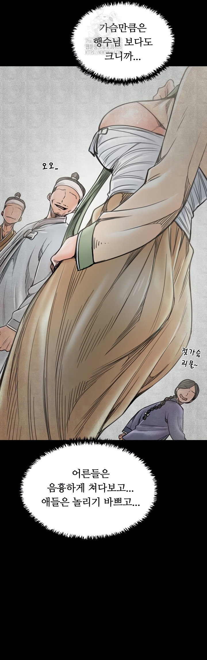 the-servants-story-raw-chap-62-12