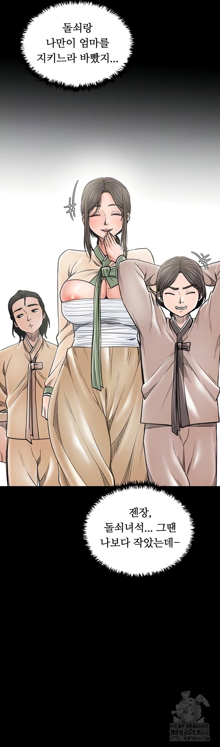the-servants-story-raw-chap-62-13