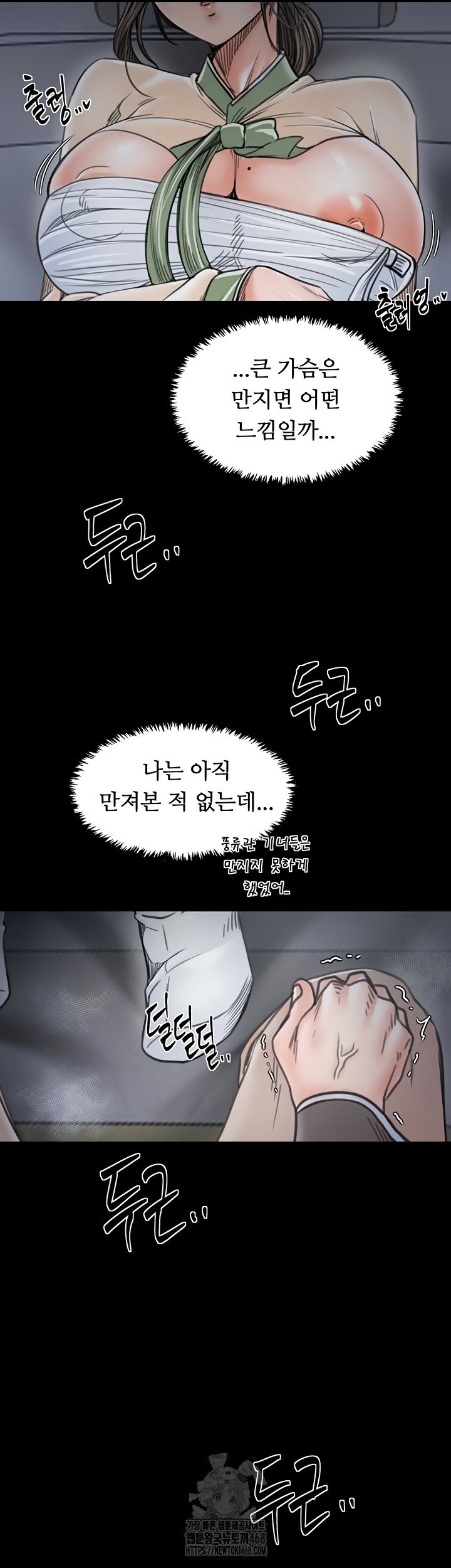the-servants-story-raw-chap-62-16