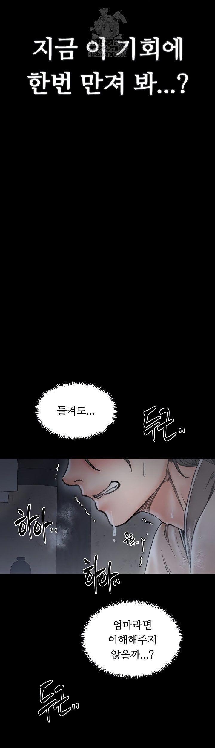 the-servants-story-raw-chap-62-18