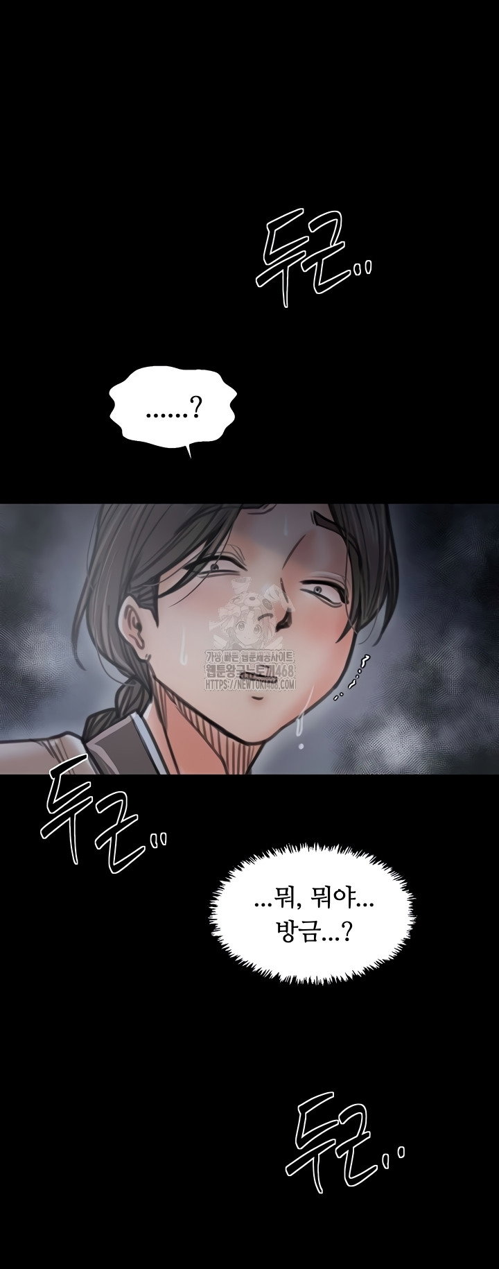 the-servants-story-raw-chap-62-1