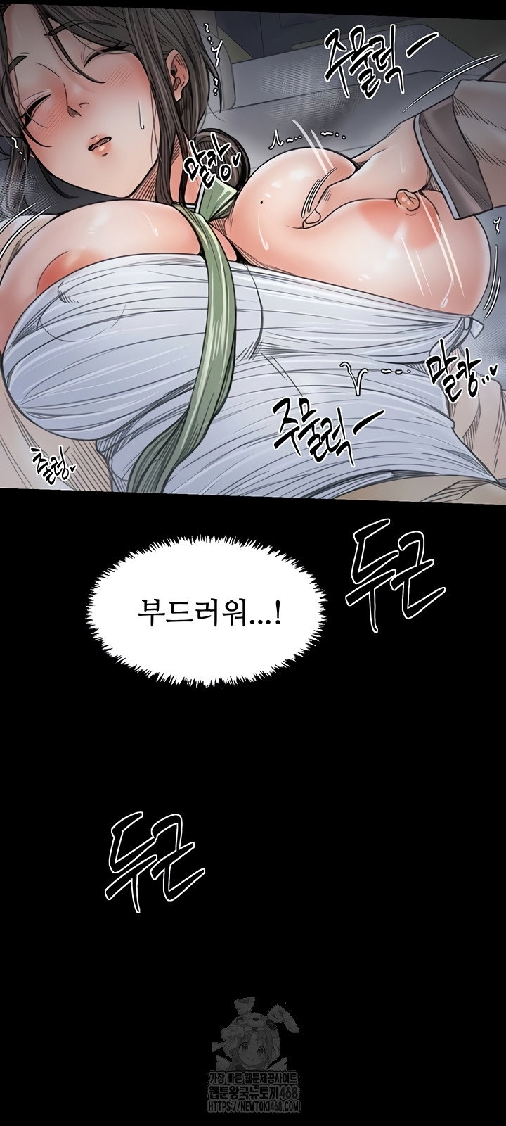 the-servants-story-raw-chap-62-24