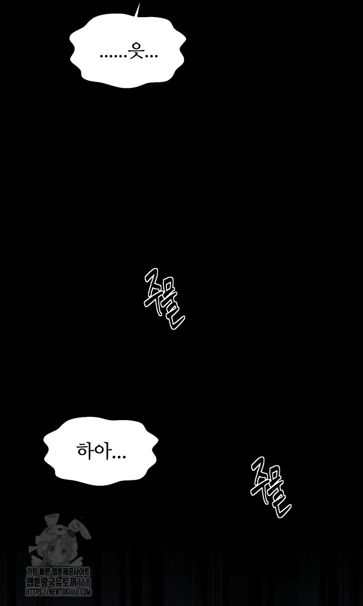 the-servants-story-raw-chap-62-28