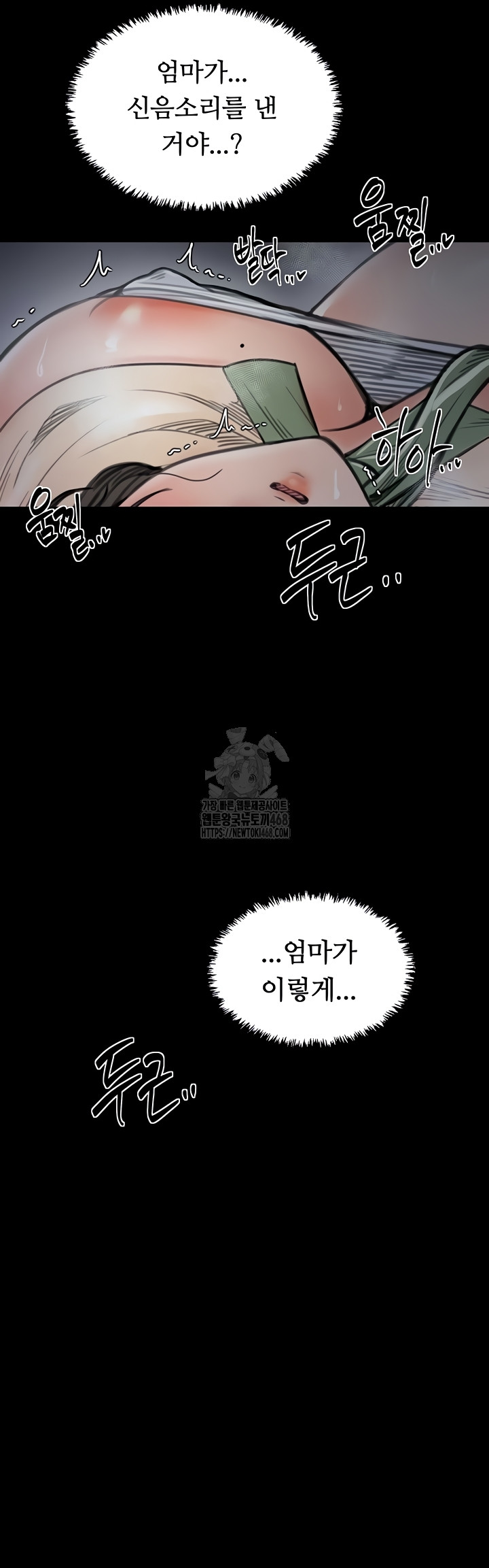 the-servants-story-raw-chap-62-2