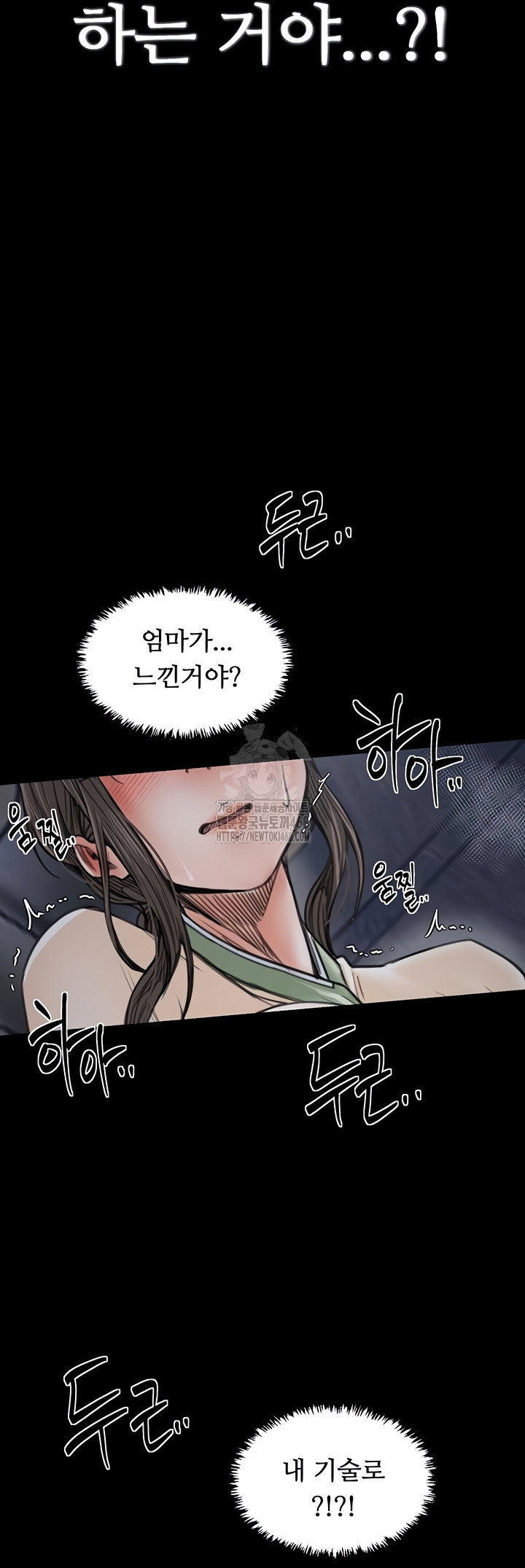 the-servants-story-raw-chap-62-34