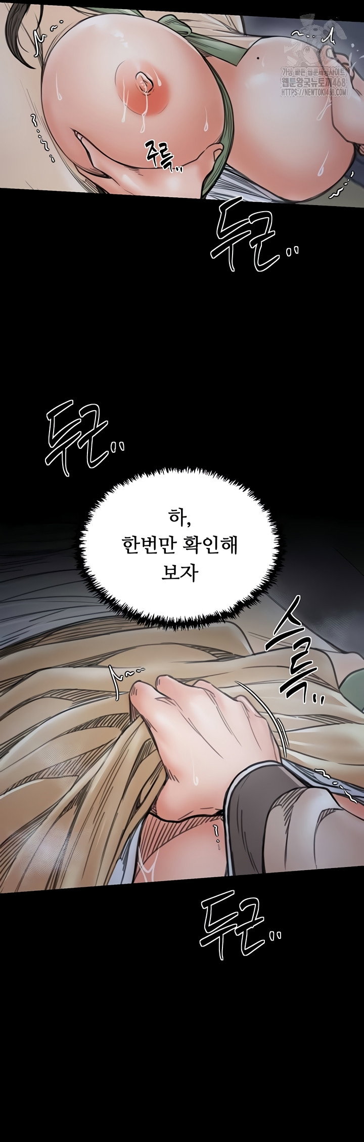 the-servants-story-raw-chap-62-35