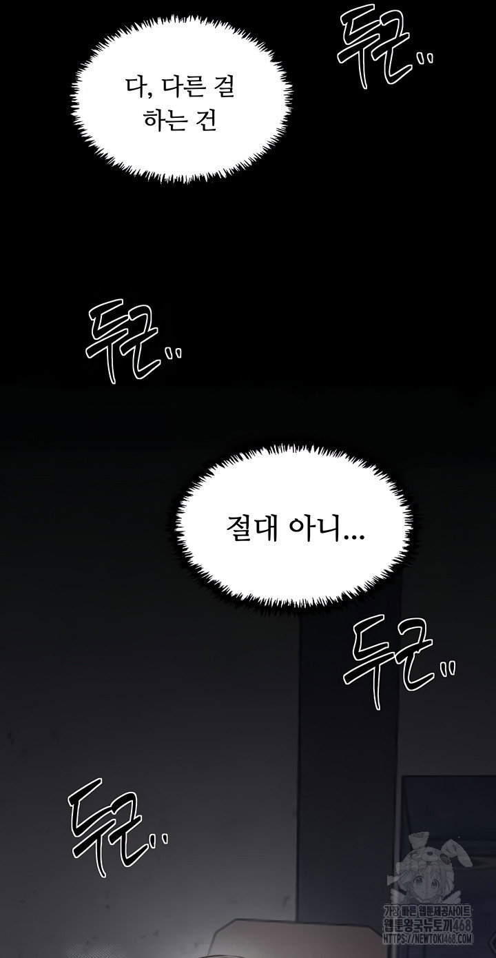 the-servants-story-raw-chap-62-36