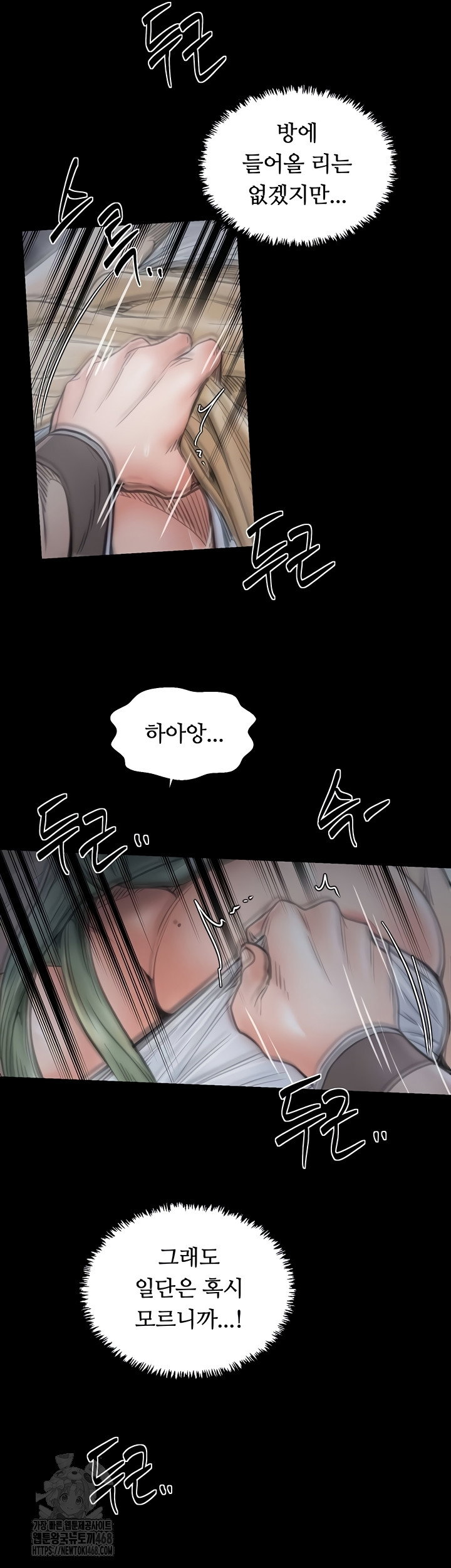 the-servants-story-raw-chap-62-37