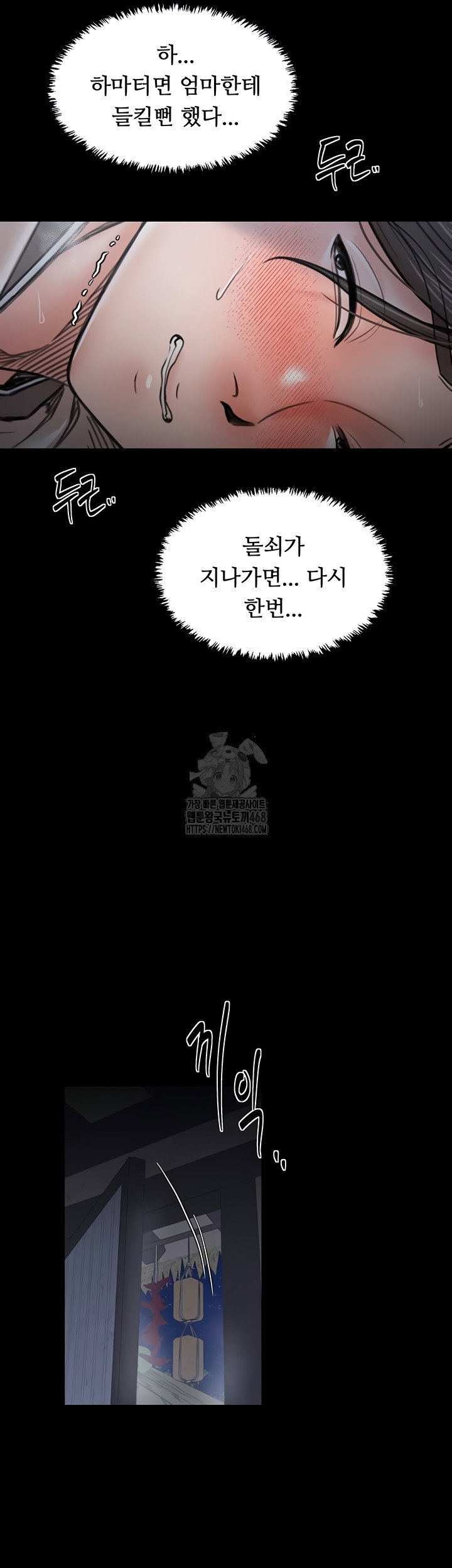 the-servants-story-raw-chap-62-40