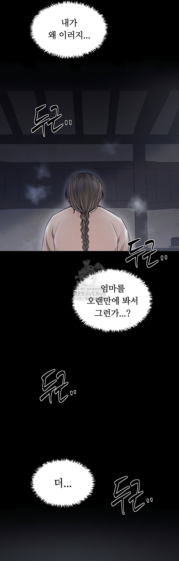 the-servants-story-raw-chap-62-5