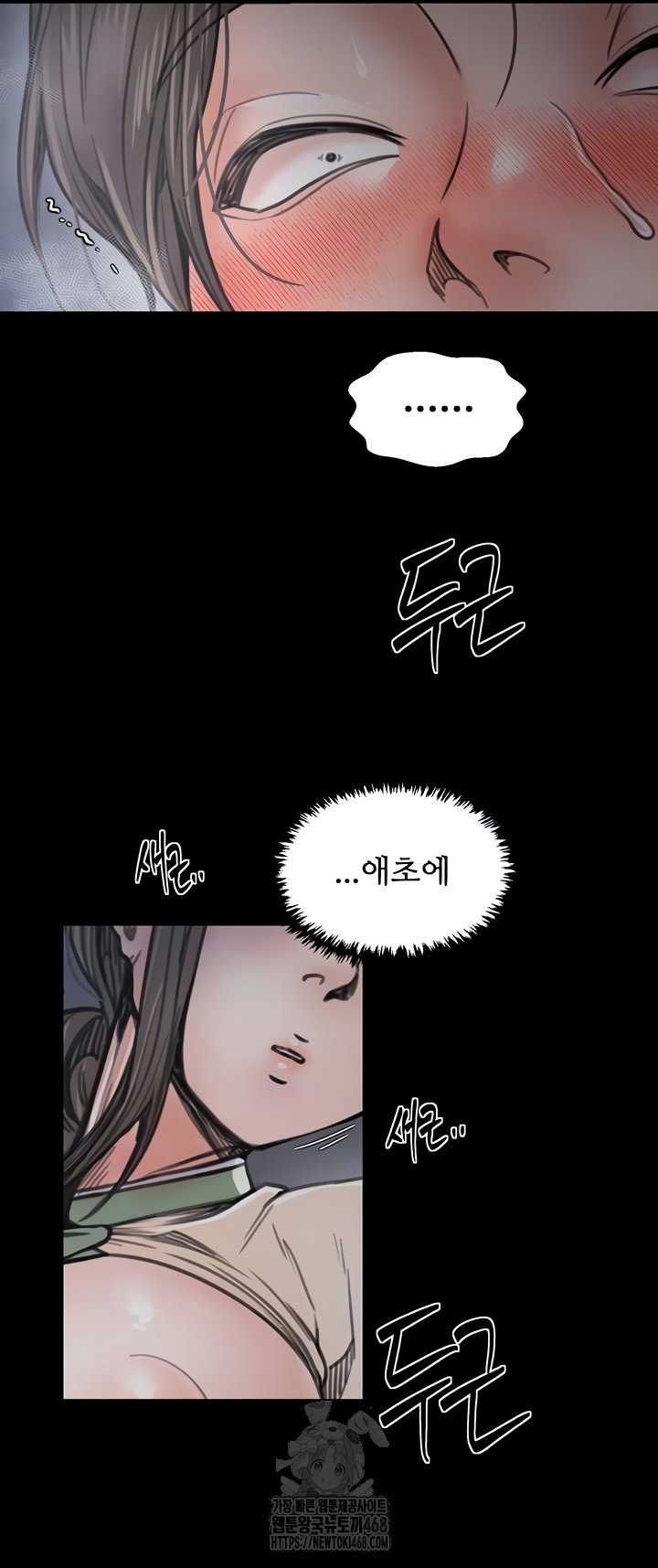 the-servants-story-raw-chap-62-7