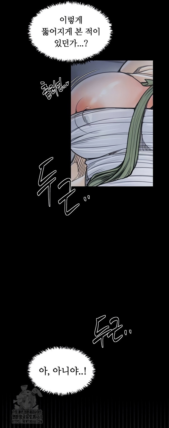 the-servants-story-raw-chap-62-8
