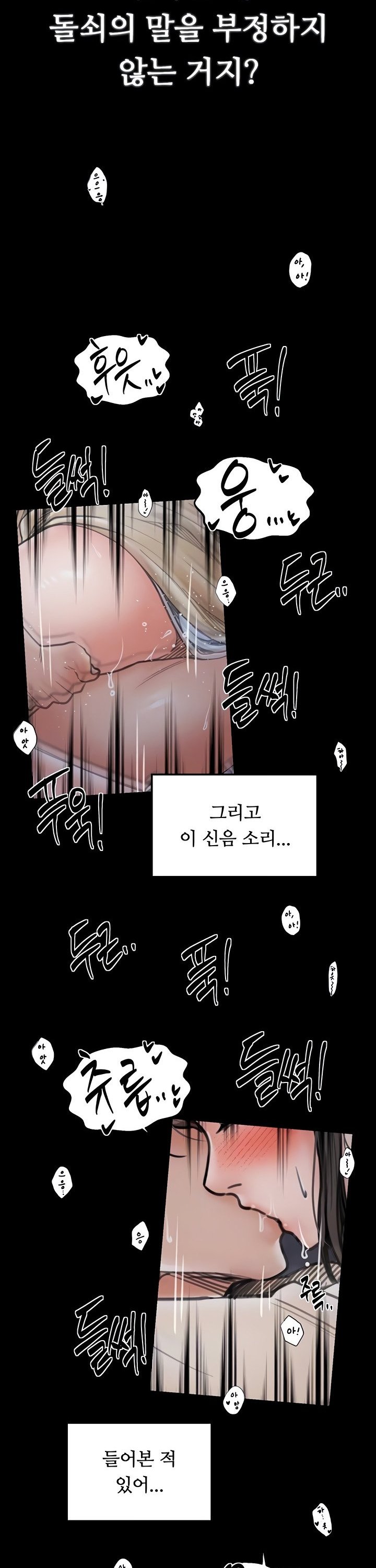 the-servants-story-raw-chap-64-10