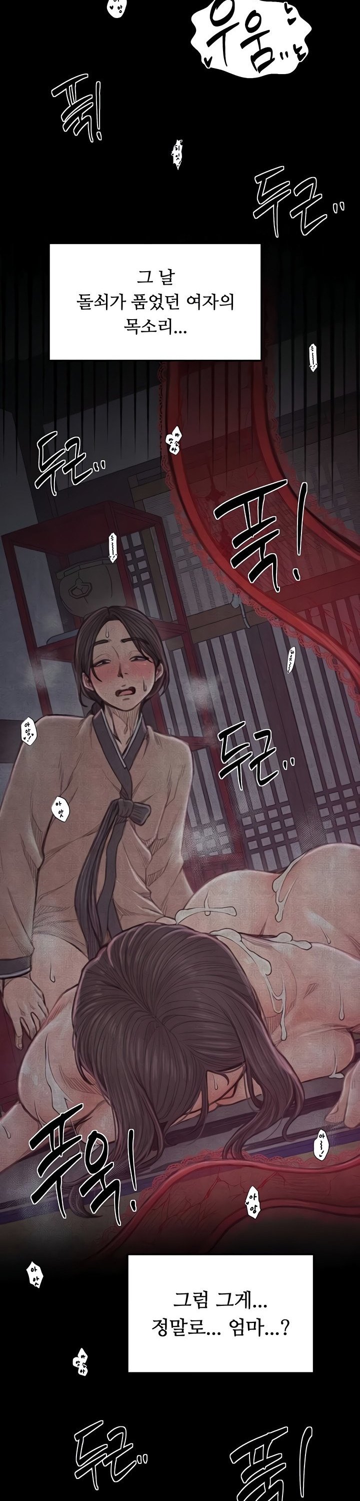 the-servants-story-raw-chap-64-11