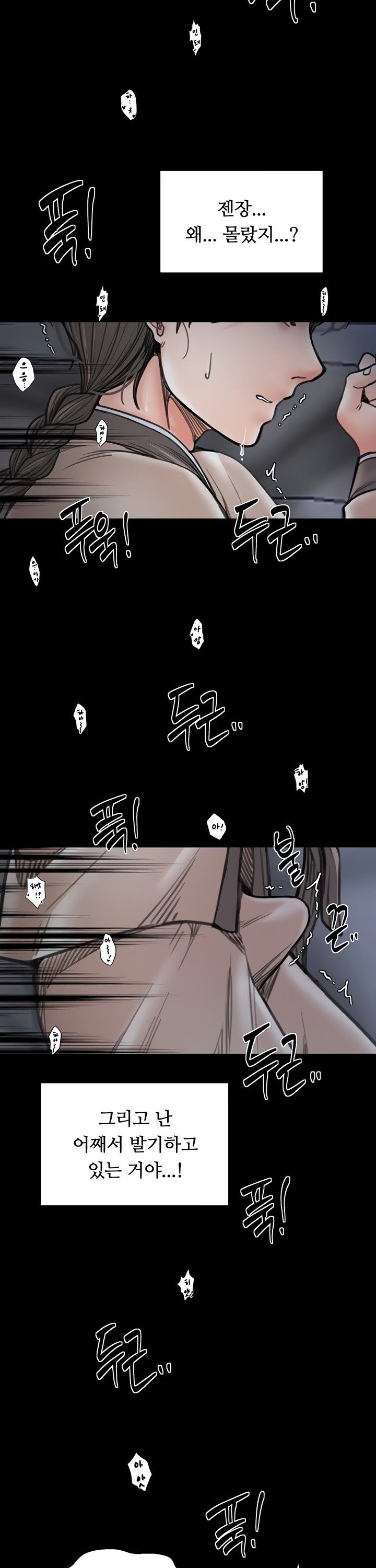 the-servants-story-raw-chap-64-12