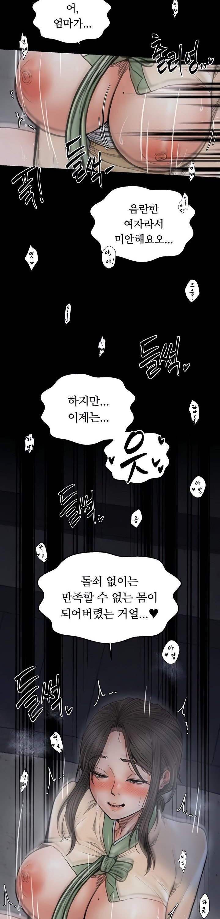 the-servants-story-raw-chap-64-13