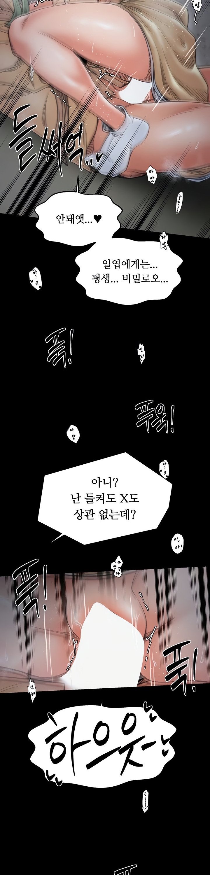 the-servants-story-raw-chap-64-15