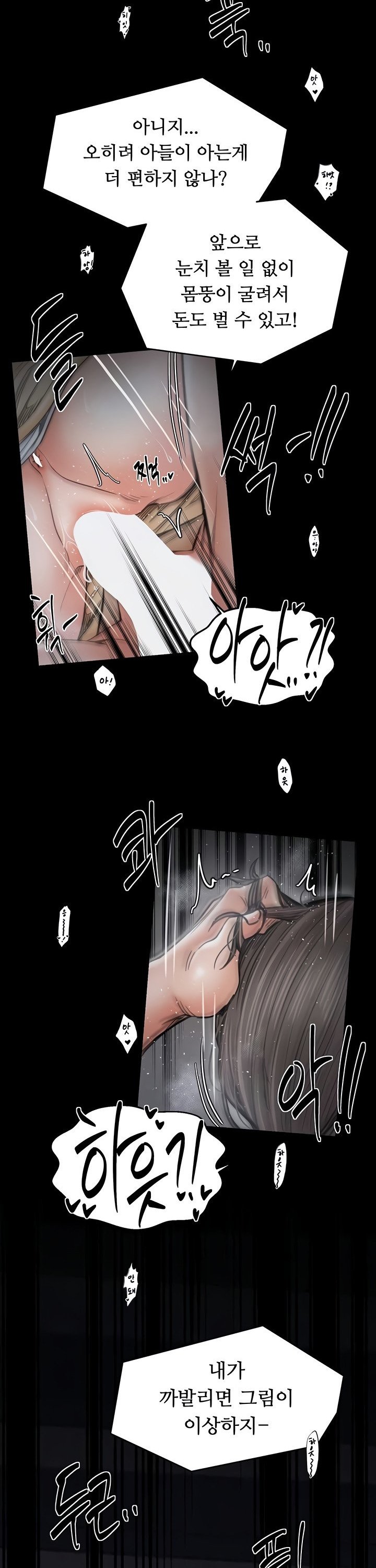 the-servants-story-raw-chap-64-16