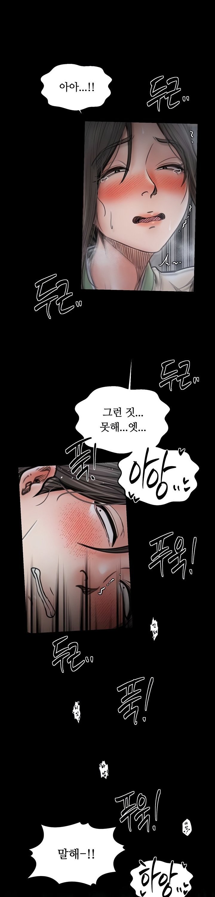 the-servants-story-raw-chap-64-18
