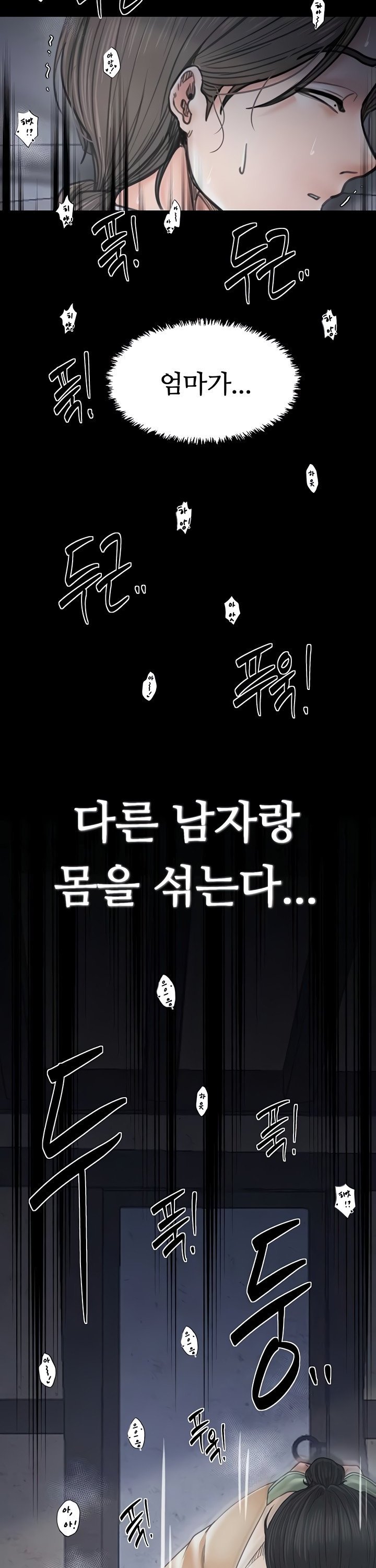 the-servants-story-raw-chap-64-1