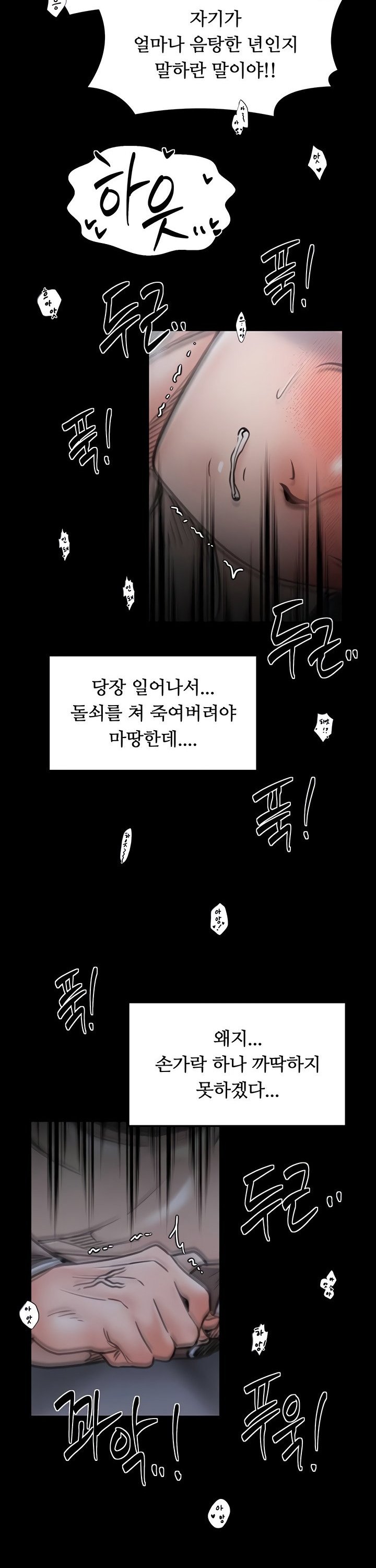 the-servants-story-raw-chap-64-20