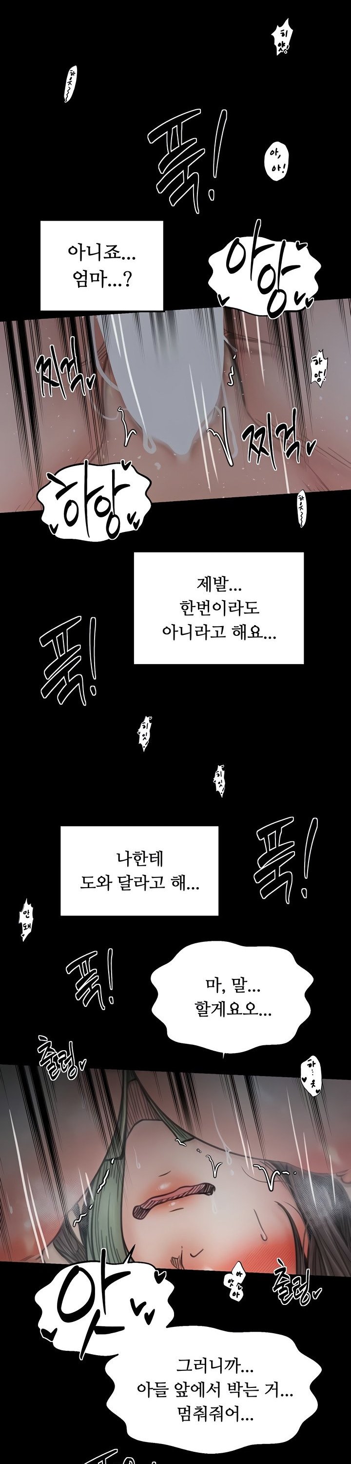 the-servants-story-raw-chap-64-22