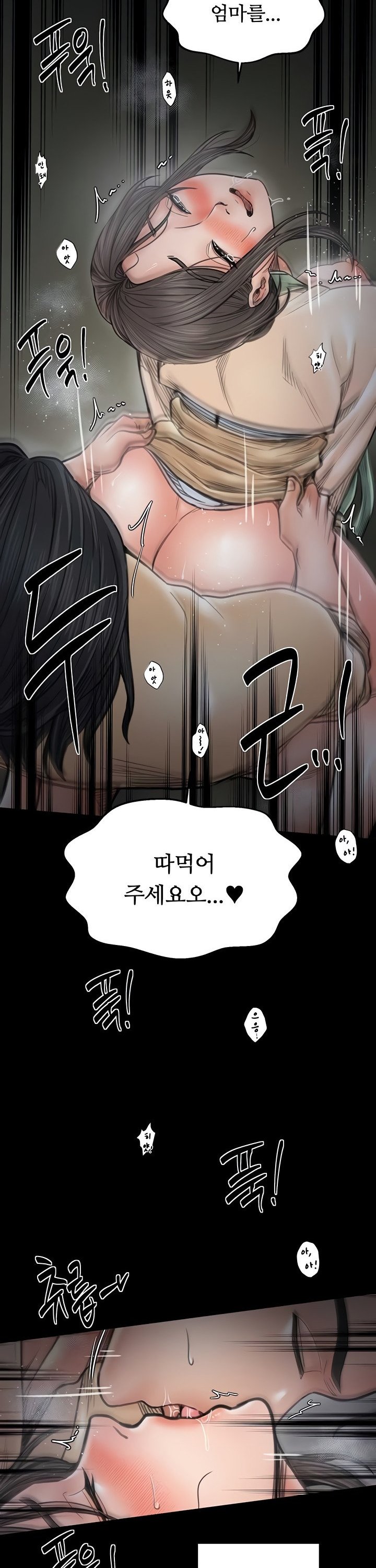 the-servants-story-raw-chap-64-24