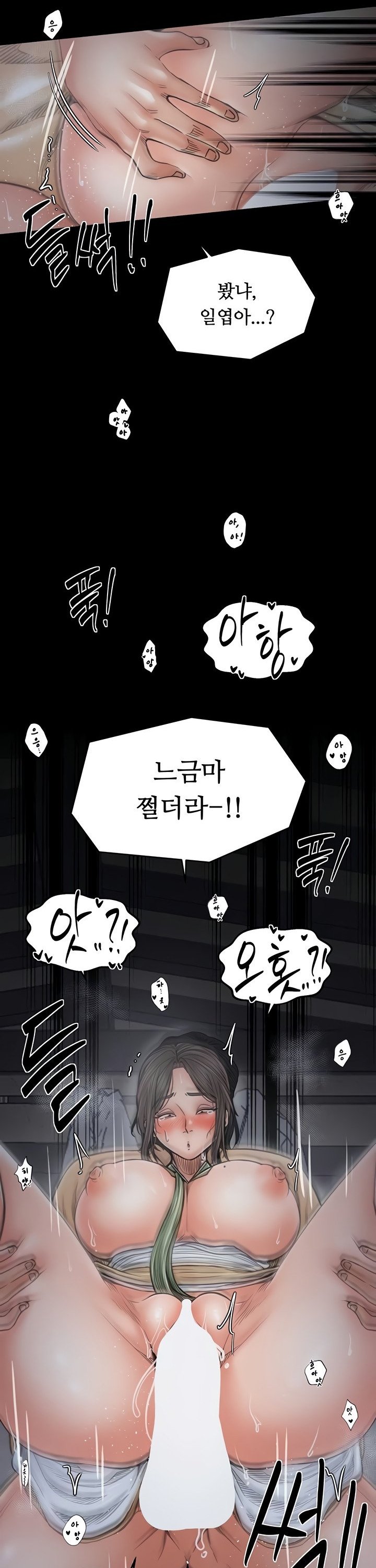 the-servants-story-raw-chap-64-28