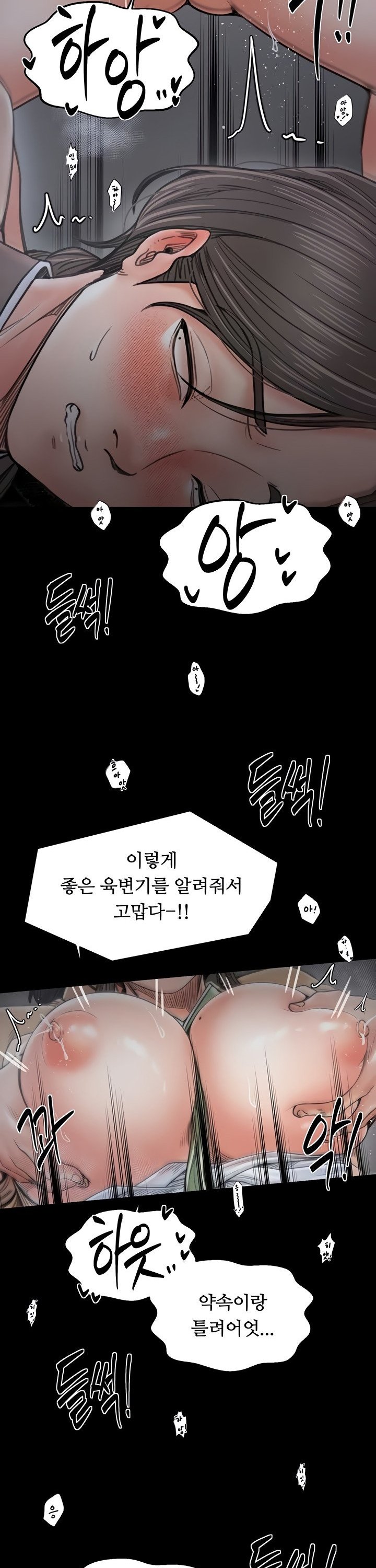the-servants-story-raw-chap-64-29